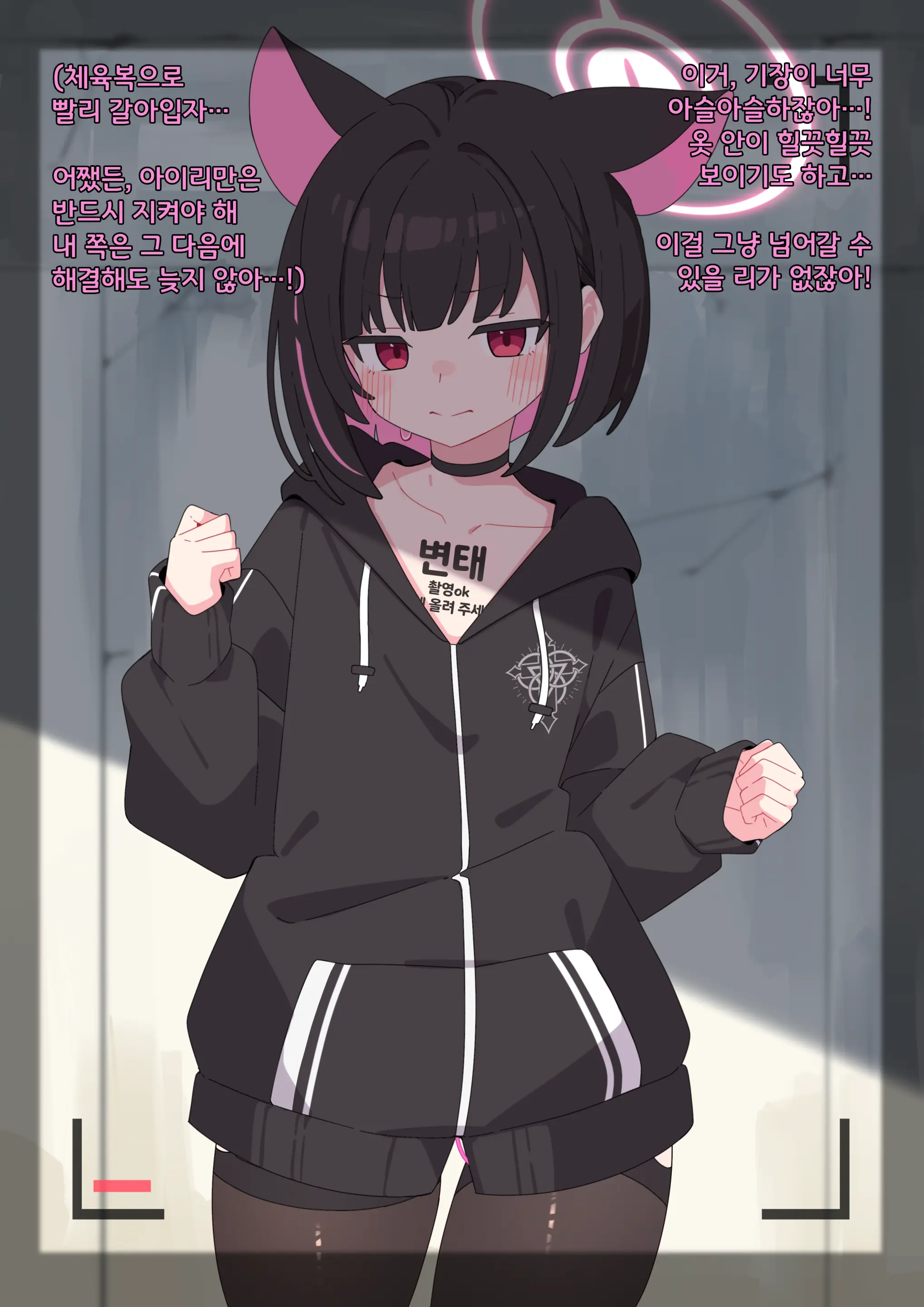 Shuuchi Meirei Kazusa